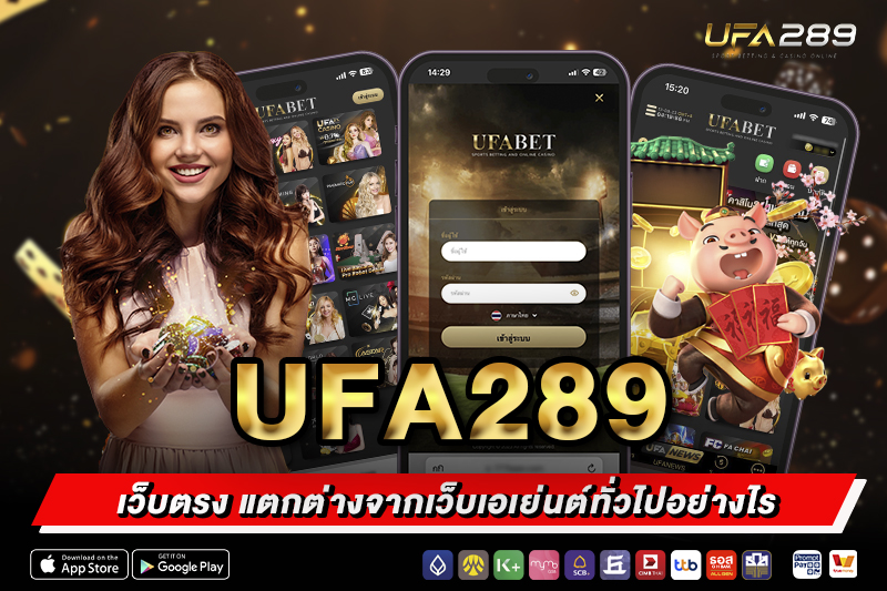 UFA289 เว็บตรง