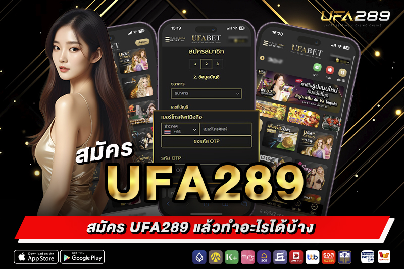 สมัคร UFA289 ไม่ผ่านเกิดจากอะไร
