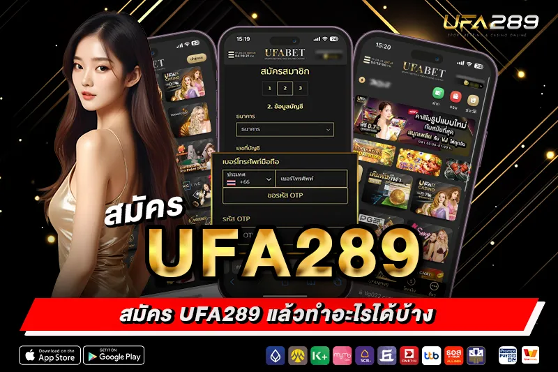 สมัคร UFA289 ไม่ผ่านเกิดจากอะไร